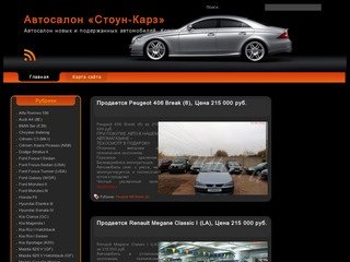 Автобазар Самары