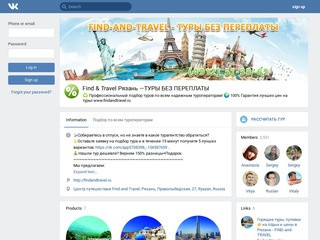 Find & Travel Рязань —ТУРЫ БЕЗ ПЕРЕПЛАТЫ | ВКонтакте