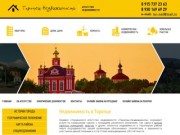 Агентство «Торопец-Недвижимость» в Тверской области - все операции с недвижимостью