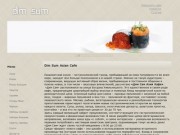 Суши ресторан Дим Сум, суши, роллы