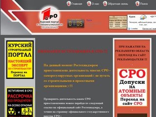 Сайты курска ru