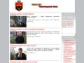 VISNYK.NET: Червоноградський вісник