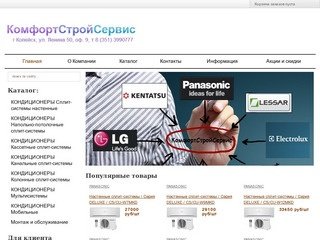 Комфорт Строй Сервис