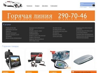 Краснодарский интернет-магазин автоаксессуаров AV-AKS.RU