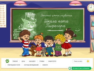 Детский центр развития Краснодар, развивающие занятия для детей