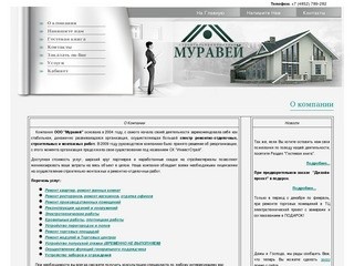 Строительные и отделочные работы в Ярославле и области