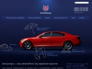 Автоуникум - ремонт и техническое обслуживание легковых автомобилей в Ярославле