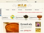 Интернет-магазин "Мёд Сибири" - Сибирский мёд. Продукты пчеловодства