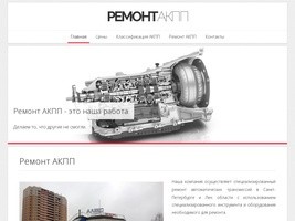 Ремонт АКПП в Санкт-Петербурге | Ремонт и диагностика коробок автомат, цены