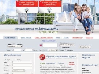 Аренда квартир без посредников, снять однокомнатную квартиру, аренда жилья в Москве