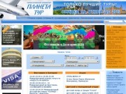 Туры в Болгарию из Одессы, летний отдых в Болгарии - Планета-тур