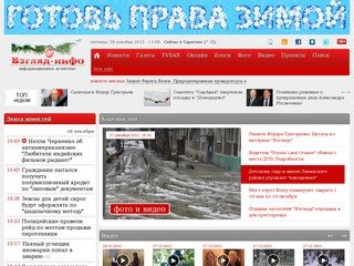 Новости Саратова и области — Информационное агентство 
