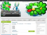 Хостинг ICQ Чатов, продажа и раздача icq уинов