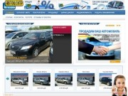 Автоцентр - это продажа подержанных авто в Ижевске, Автоломбард, Шиномонтаж, Автостоянка