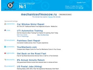 Механика Москвы