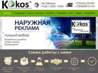 ЕЦР Kokos