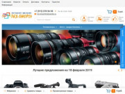 Интернет-магазин электронной техники. Фото и видеотовары online в Москве. Купить с доставкой.