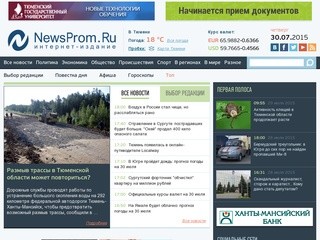 «NewsProm.ru»