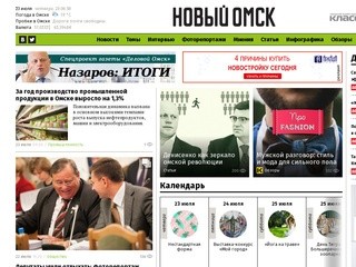 Newsomsk.ru
