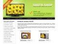 Интернет магазин современной компьютерной техники HASTR. Купить ноутбук в Москве недорого!