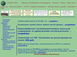 Официальный сайт Новосибирского Автомобильного Агентства, все о купле