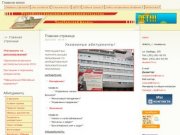 РАП: вузы Челябинска, учебные заведения, институт в Челябинске