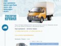 Транспортные грузоперевозки по москве и области | Частные грузоперевозки дешево 