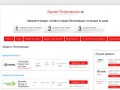 Петрозаводск Взять потребительский кредит наличными онлайн, Петрозаводск купить кредит