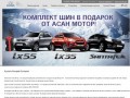 Hyundai IX55, Elantra 2011, Hyundai Getz цена, Соната, Хендай солярис купить в Москве