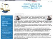 Юридическая Фирма (Ижевск) Юридические услуги