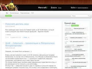 Warcraft, Dota, World Of Warcraft сообщество