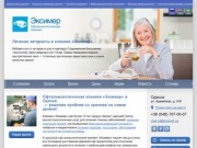 Офтальмологическая клиника Эксимер в Одессе