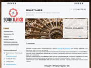 SEVARTLASER - лазерная резка, фрезеровка ЧПУ в Крыму и Севастополе