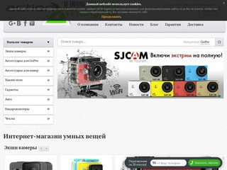 Магазин Action-Mag.ru экшн камеры и аксессуары в Москве - низкие цены в Action-Mag.ru