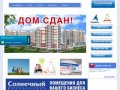 Жилой комлпекс «Солнечный» - купить квартиры новостройки в Краснодаре от застройщика