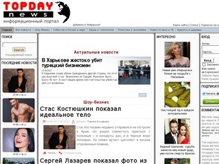 Topdaynews.ru