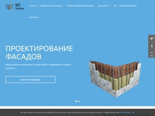 Проектирование вентилируемых фасадов в Москве - Проектирование НВФ и СПК в Москве