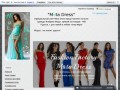 Фабрика моды прямой поставщик Одесса - Интернет магазин женской одежды "Mяta Dress"