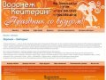 Организация банкетов и фуршетов, кейтеринг в Воронеже, ресторан выездного обслуживания