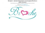 Broche.ru Интернет-магазин бижутерии и аксессуаров!