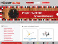 Robot44.ru — Интернет-магазин Робот 44: роботы пылесосы Кострома, роботы игрушки, подарок ребенку, подарки детям