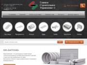 Производство и продажа строительных материалов в Москве - БалтСнаб