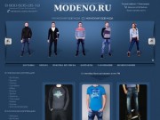 Интернет  магазин одежды в Томске - сделай свой гардероб ярче!