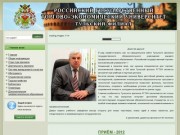 Официальный сайт тульского филиала российского государственного торгово