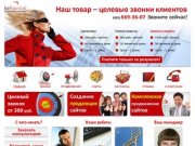 Продвижение сайта в поисковых системах  в Москве: как разместить рекламу в Интернете!