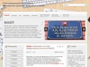 Сайт Юридического института при Московской академии экономики и права