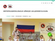 Школа Айкидо в Казани для детей и взрослых - занятия в секции, цены