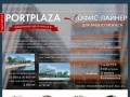Официальный сайт - Бизнес-центр Офис-Лайнер «ПОРТ ПЛАЗА» | Продажа офисов и аренда помещений