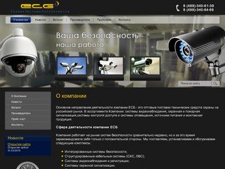 Арочные металлодетекторы Структурированные кабельные системы Компания ЕСБ г. Москва