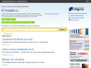Meddi.ru – медицинский портал, врачи и клиники Новосибирска